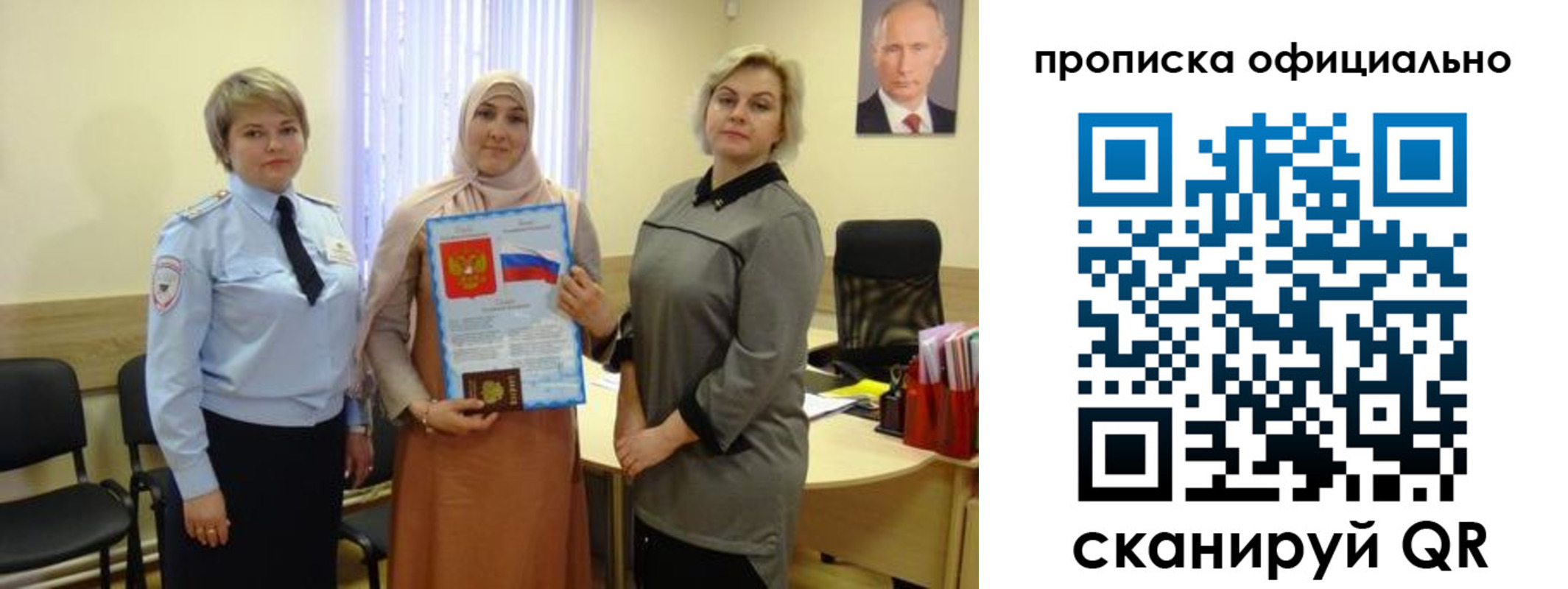 временная регистрация в Екатеринбурге