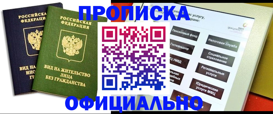 временная регистрация госуслуги в Екатеринбурге