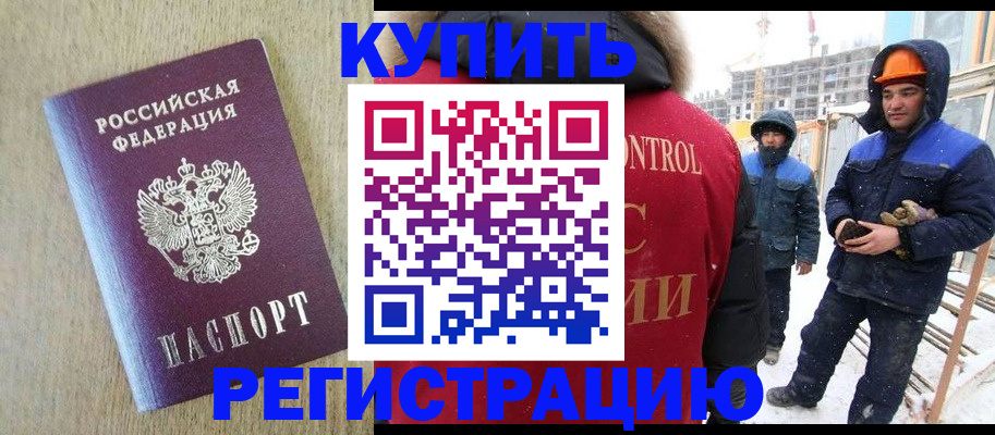 прописка для кредита в Екатеринбурге