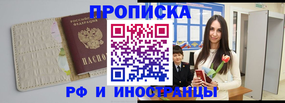 временная регистрация адрес в Екатеринбурге