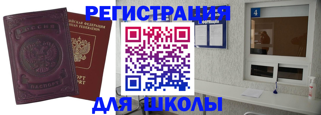 временная регистрация в Екатеринбурге