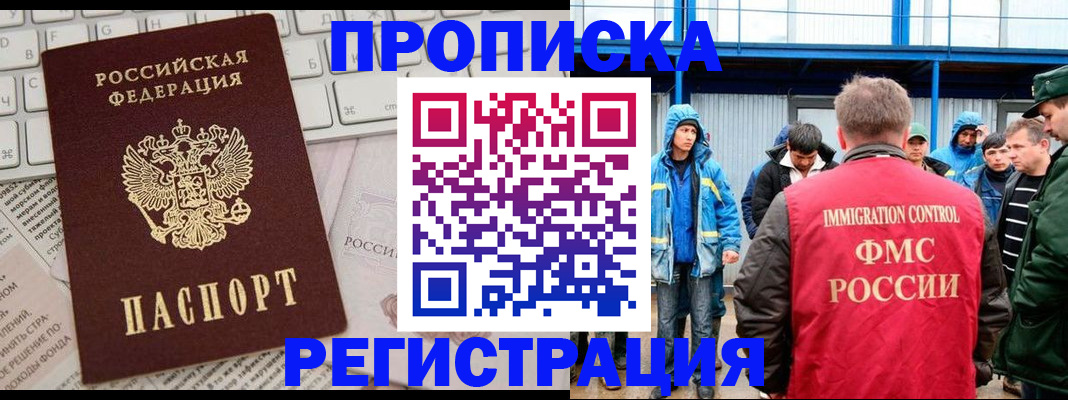 временная регистрация для школы в Екатеринбурге