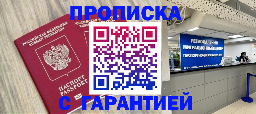 пропишу в квартире в Екатеринбурге