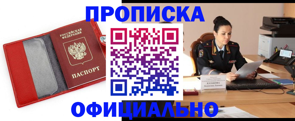 миграционный учет в Екатеринбурге