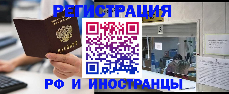 прописка иностранных граждан в Екатеринбурге