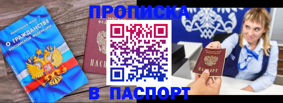 временная регистрация поиск в Екатеринбурге