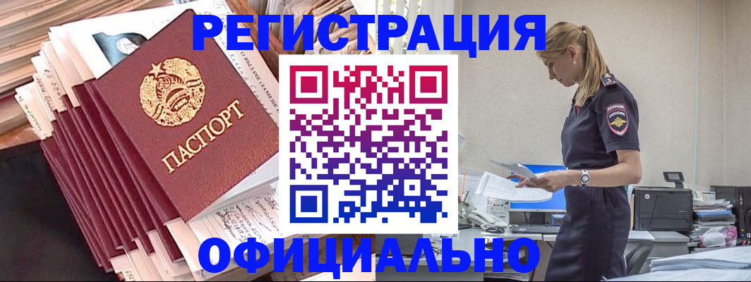 прописка гарантия в Екатеринбурге